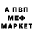 Героин хмурый Mihail Fominov