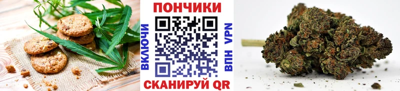 Печенье с ТГК конопля  Купить  Старица 