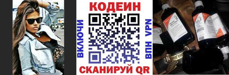 Codein Purple Drank  Купить закладки  Старица 