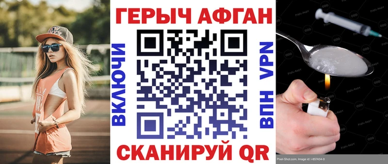 Купить закладки Старица ГЕРОИН Афган
