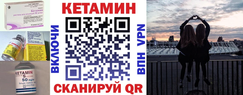 КЕТАМИН VHQ Купить закладки Старица