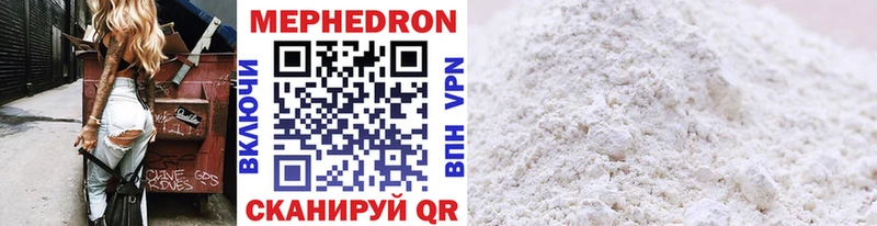 Купить  Старица  МЯУ-МЯУ mephedrone 