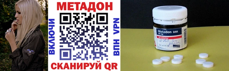 Метадон methadone  Купить где  Старица 