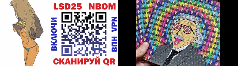 Марки NBOMe 1500мкг  Купить где  Старица 